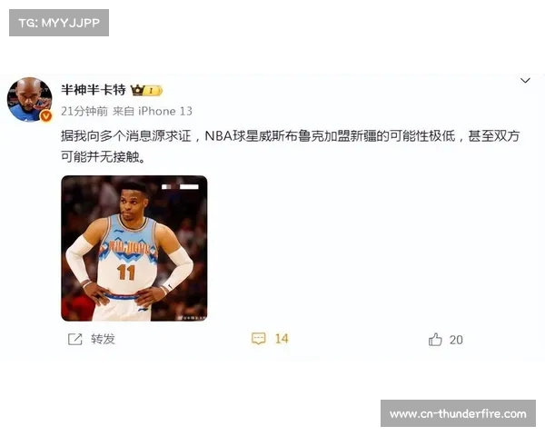 威少收到CBA球队高额报价 上海山西或北京成新东家年薪诱人